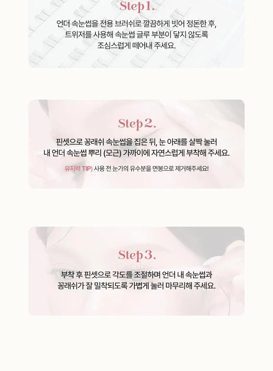 [NEW] 꽁래쉬 노글루 언더 knu 4종 택1 상세페이지 32